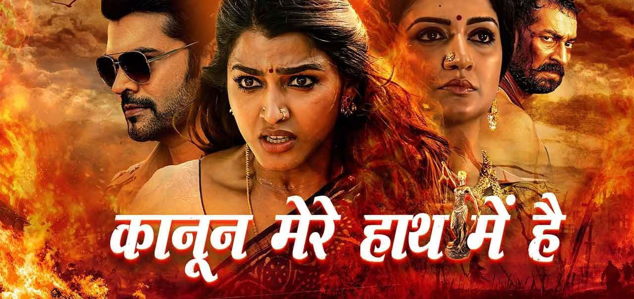 Kaanoon Mere Haath Mein Hai Hindi Movie