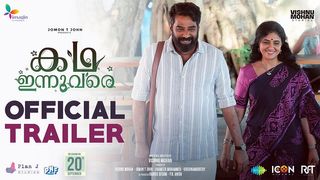 Kadha Innuvare - Trailer 