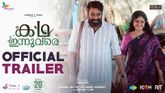 Trailer  - Kadha Innuvare