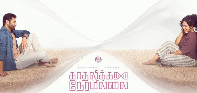 Kadhalikka Neramillai Tamil Movie