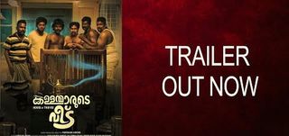 Trailer Kallanmarude Veedu