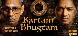 Teaser Kartam Bhugtam