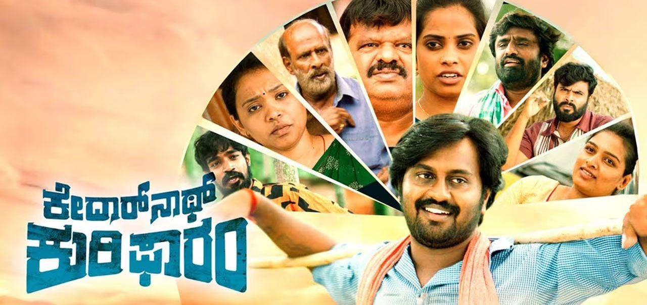 Kedarnath Kuri Farm Kannada Movie