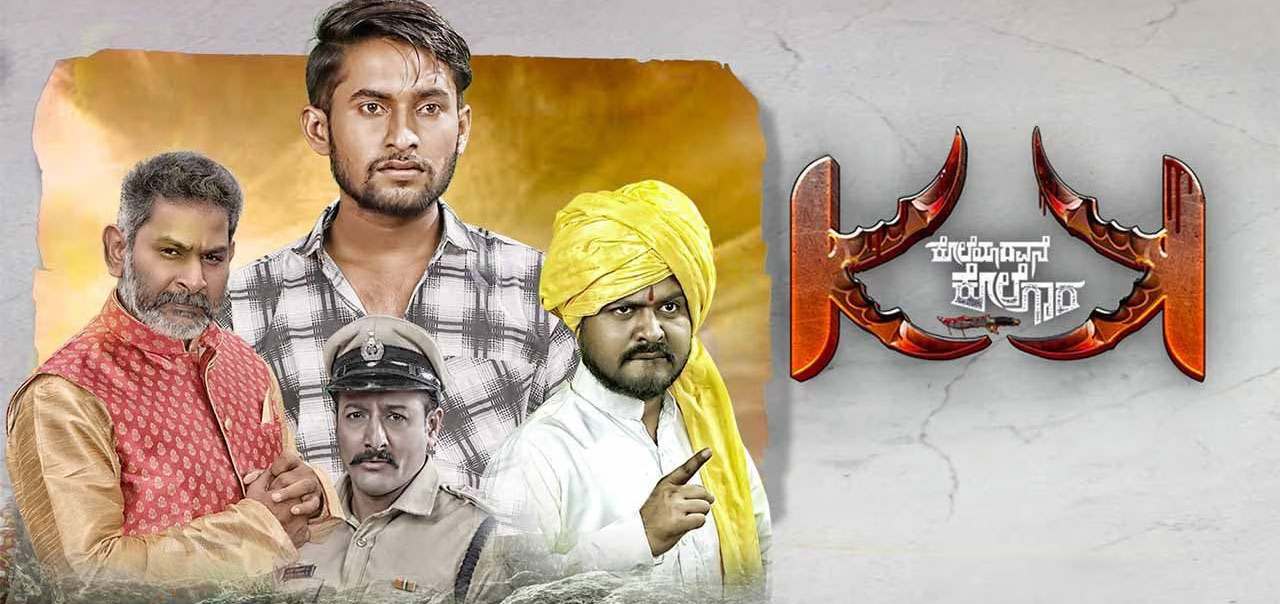 Koleyadavane Kolegara Kannada Movie