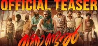 Teaser Kondal