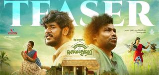 Teaser Kozhipannai Chelladurai