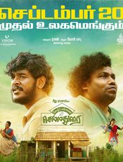 Kozhipannai Chelladurai Movie Review