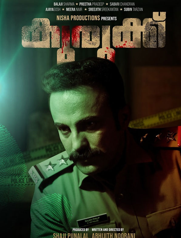 Kurukku review