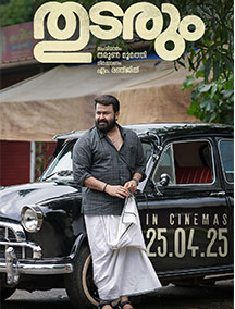 Thudarum review