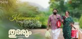 Kanmanipoove Lyrical Video - Thudarum