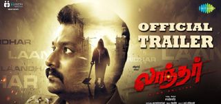 Trailer  Laandhar