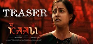 Teaser Maa Kaali