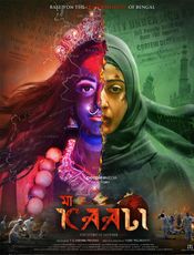 Maa Kaali Preview