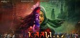 First Look - Maa Kaali Video