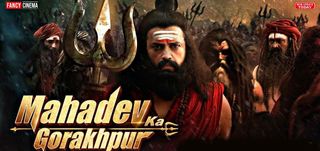 Trailer Mahadev Ka Gorakhpur