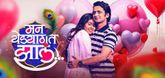 Trailer - Man Yedyagat Zala Video