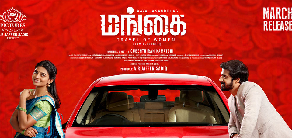 Mangai Tamil Movie