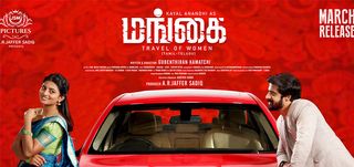 Trailer Mangai