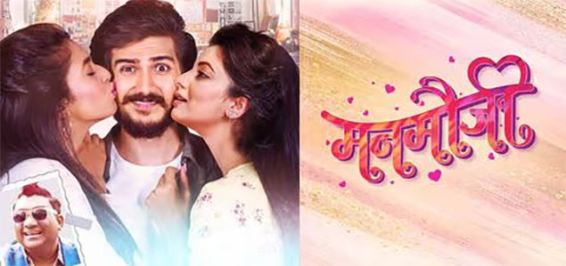 Manmauji Marathi Movie