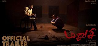 Trailer Manushi