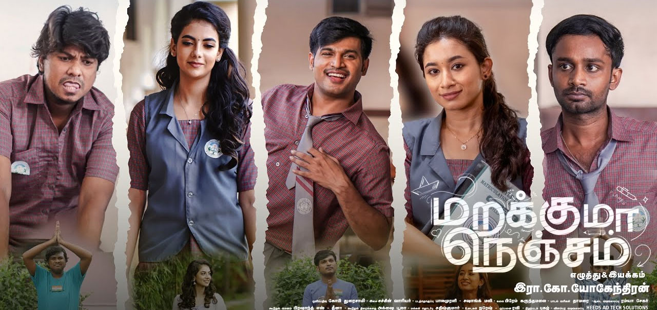 Marakkuma Nenjam Tamil Movie