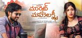 Trailer - Market Mahalakshmi Video