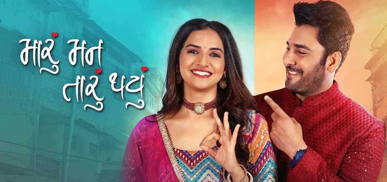 Maru Mann Taru Thayu Showtimes