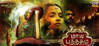 Trailer  Maya Puthagam
