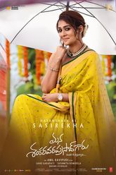 Mana ShankaraVaraprasad Garu Photo 1