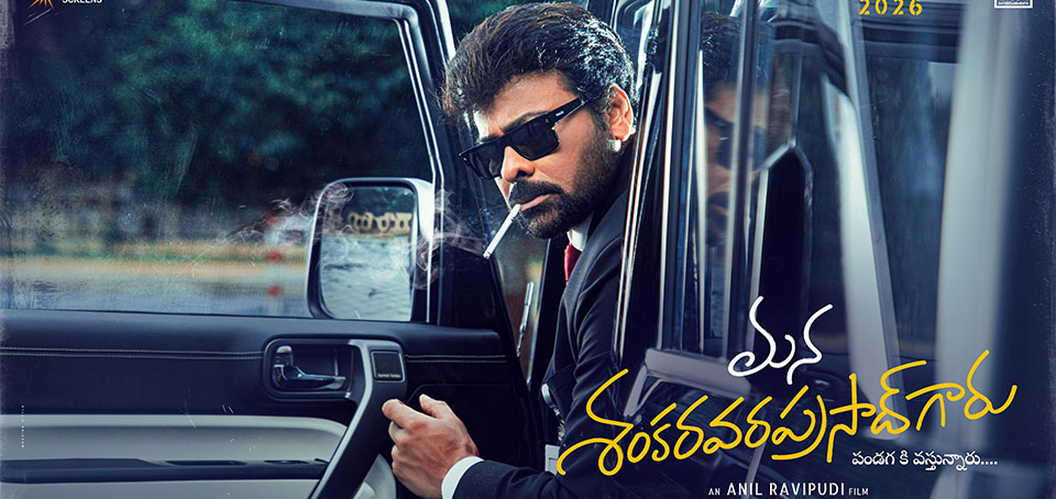 Mana ShankaraVaraprasad Garu Telugu Movie