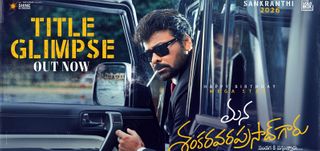 Mana ShankaraVaraprasad Garu - Title Glimpse