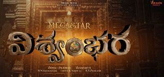 Title Announcement Vishwambhara