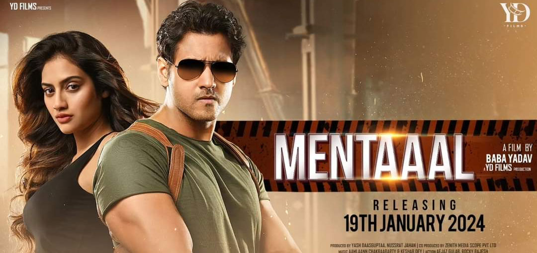 Mentaaal Bengali Movie