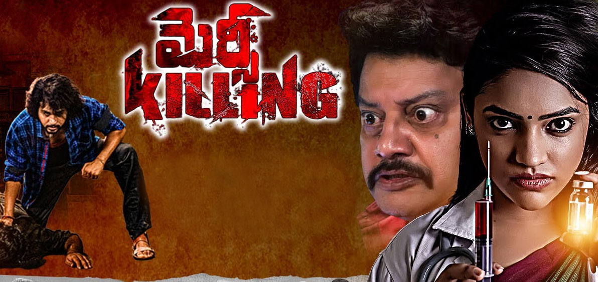 Mercy Killing Telugu Movie