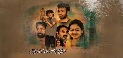 Minchuhulu Kannada Movie