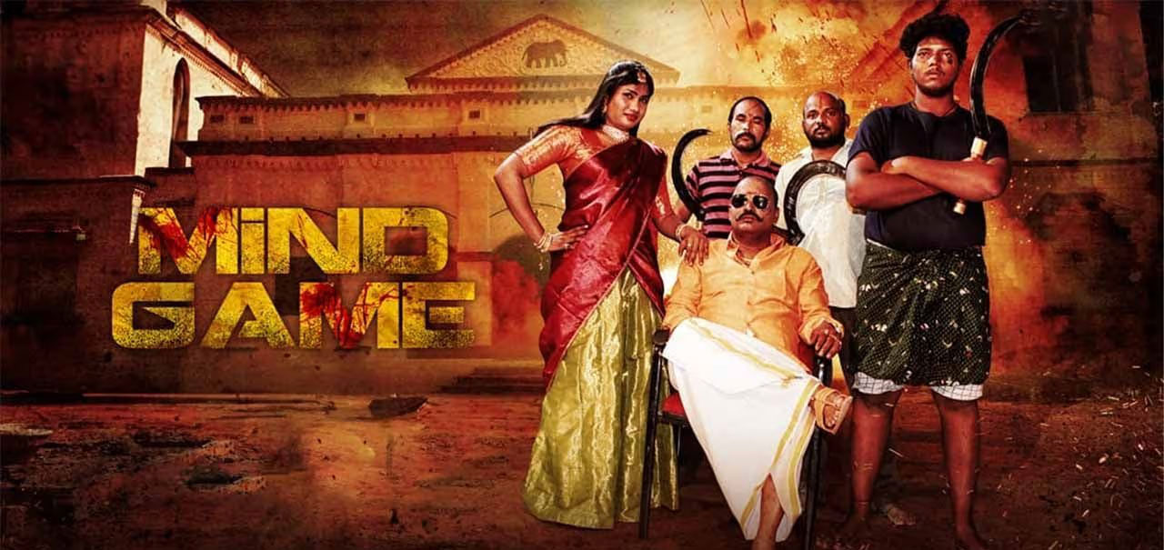 Mind Game Telugu Movie