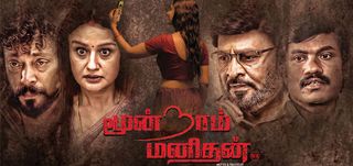 Trailer Moondram Manithan
