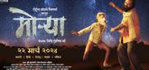 Trailer - Morrya Video