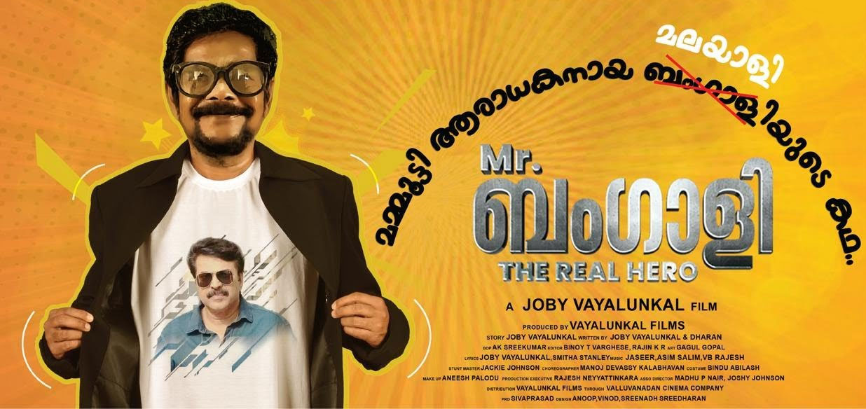 Mr. Bengali The Real Hero Malayalam Movie