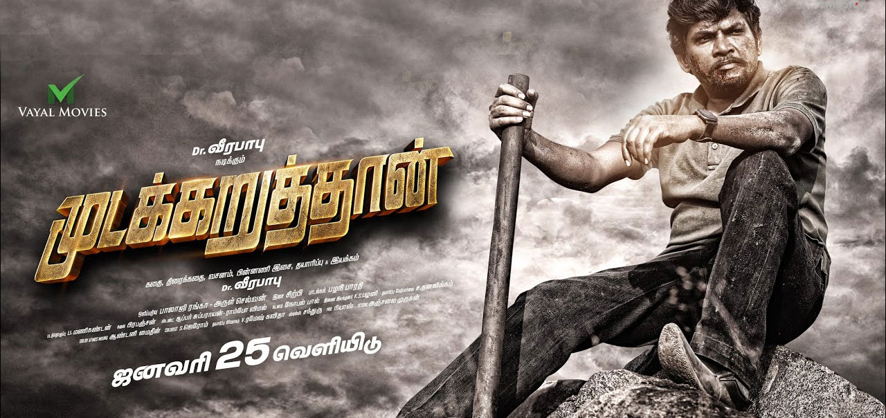 Mudakkaruthaan Tamil Movie
