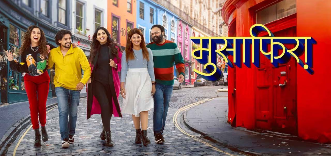 Musafira Marathi Movie