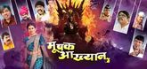 Trailer  - Mushak Aakhyan Video