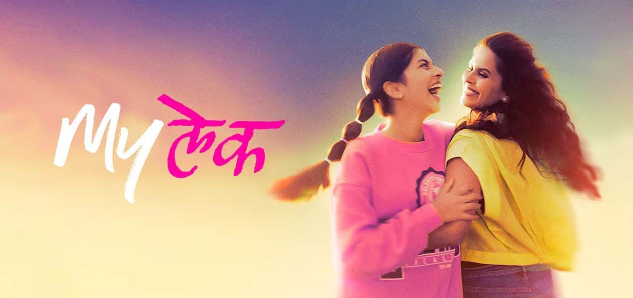 Mylek Marathi Movie