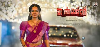 Glimpse Naa Saami Ranga