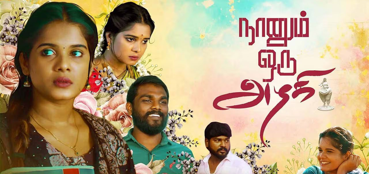 Naanum Oru Azhagi Tamil Movie