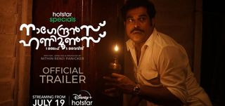 Trailer  Nagendran's Honeymoons