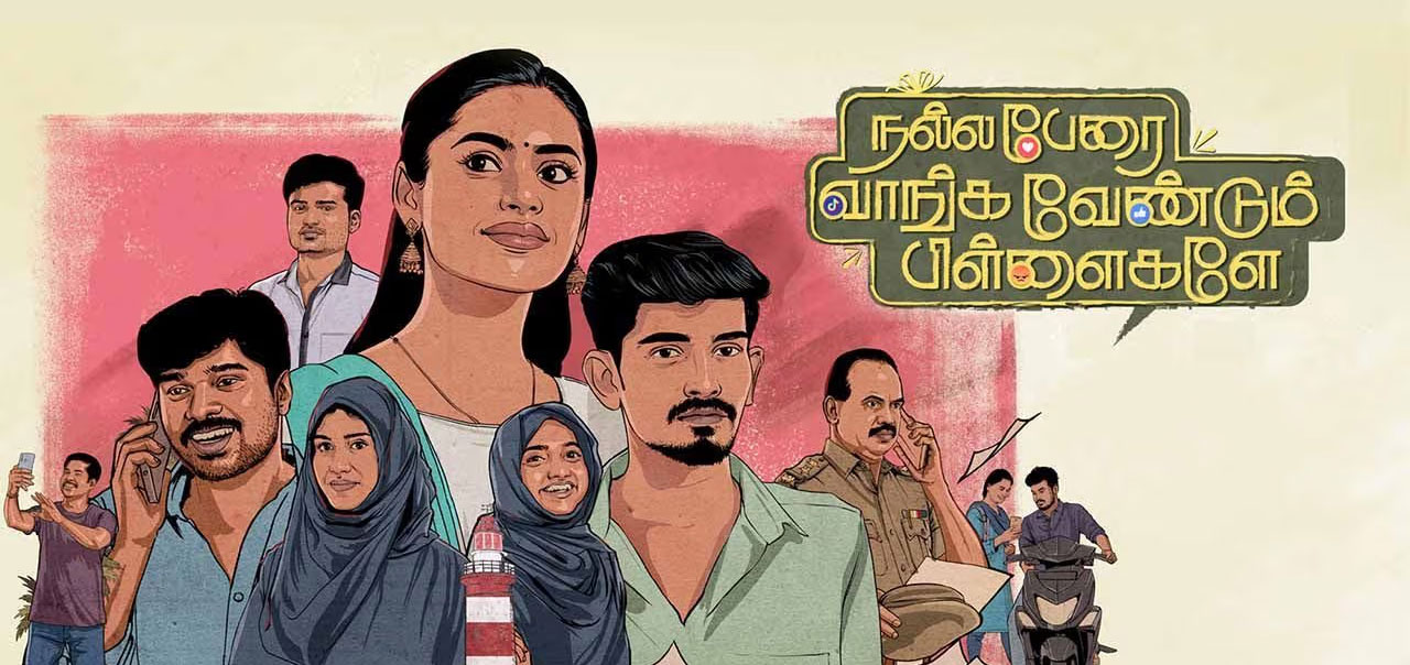 Nalla Perai Vaanga Vendum Pillaigale Tamil Movie