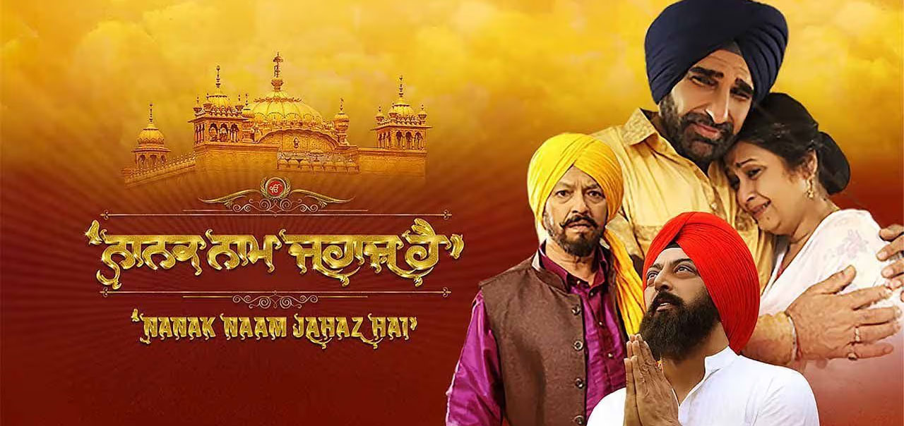Nanak Naam Jahaz Hai Punjabi Movie