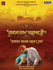 Click to know more about Nanak Naam Jahaz Hai