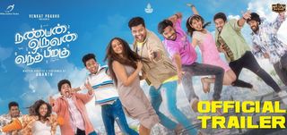 Trailer  Nanban Oruvan Vantha Piragu